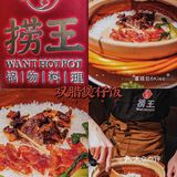 山东第1家捞王来青岛了！花生冰沙配火锅这组合真奇妙