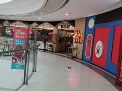 -井格重庆火锅(友谊路新业广场店)
