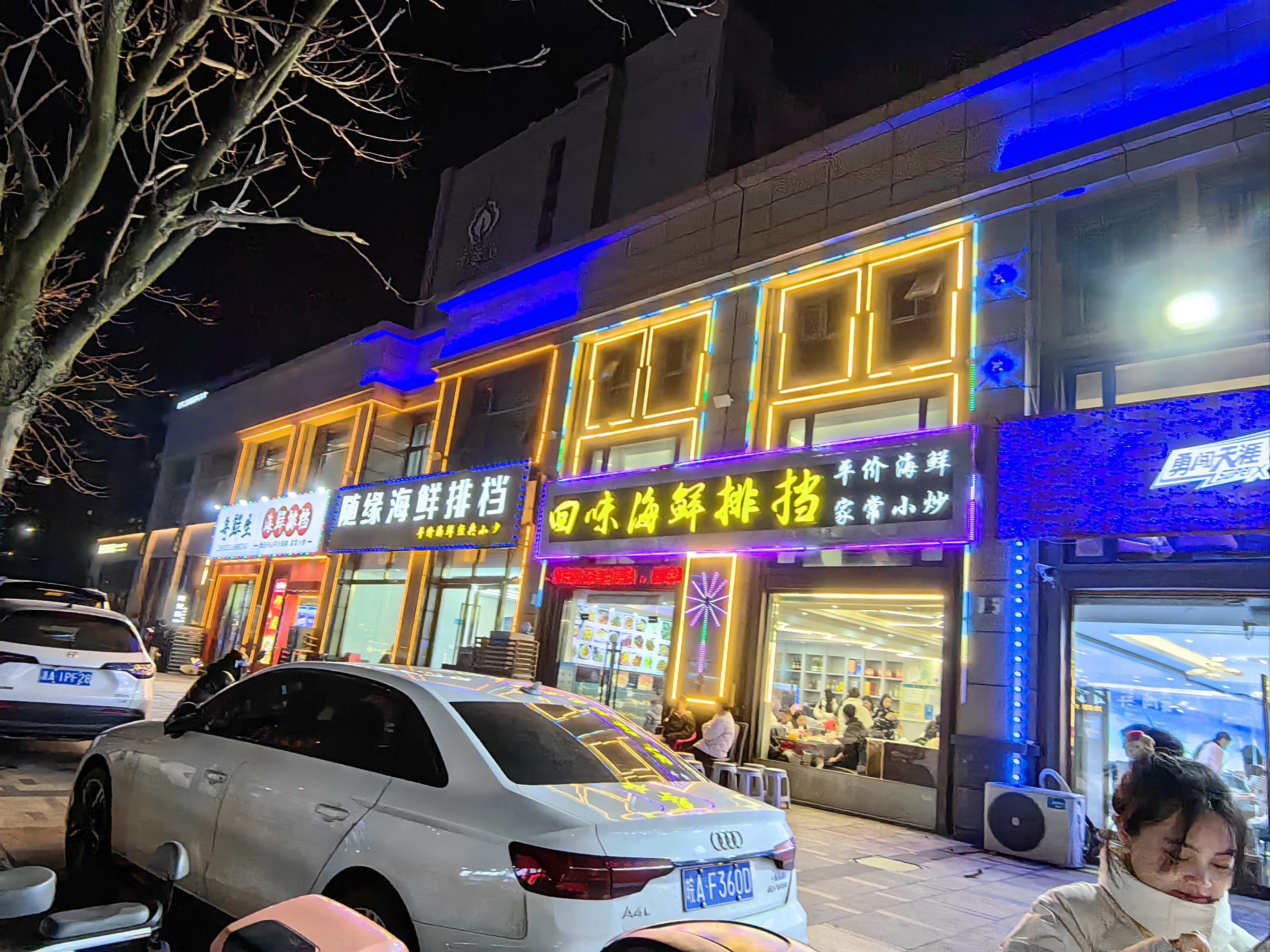 朱家尖海鲜排档一条街