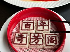 -奇芳阁·百年清真南京菜(夫子庙店)
