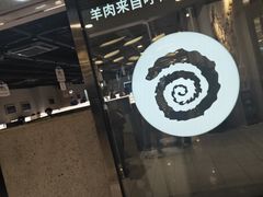 -很久以前羊肉串(南京路第一百货店)