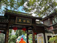 -fishtank鱼缸咖啡(三山街店)