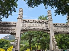 -青岛崂山太清宫