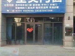 门面-必胜客(衡阳船山店PH店)