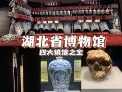 -湖北省博物馆