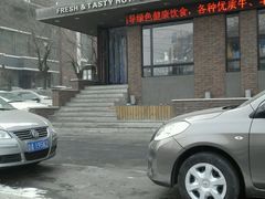 android_upload_pic-食鲜捞火锅(湖西路店)