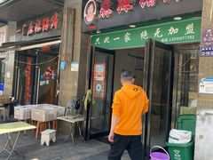 -一厂麻辣猪蹄