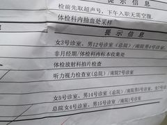 -上海市东方医院-体检中心