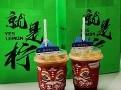 -Yes Lemon就是柠·手打柠檬茶(苏州中心一店)