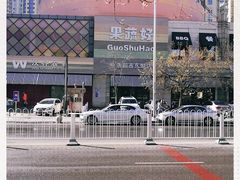 -果蔬好生活超市(东湖店)