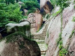 -嵖岈山风景区