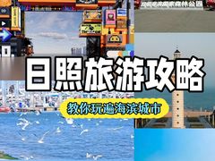 -日照灯塔风景区