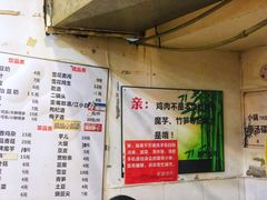 菜单-黑竹香鸡(营和巷店)
