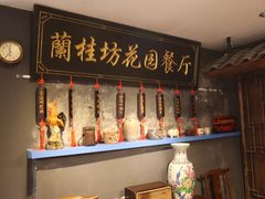 -兰桂坊·花园餐厅(西湖店)