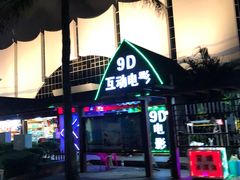 -万绿园