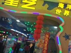 -镇江宝龙广场