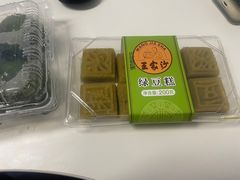 -王家沙点心店(南京西路总店)