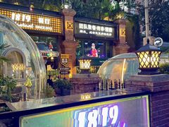 -1819餐厅·团队聚餐·烤串·精酿