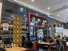 -都一处烧麦馆(前门店)