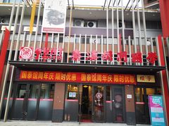 -秦汉胡同国学书法围棋国画书院(国泰分馆)