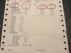 账单-浩运海鲜·16年专注青岛菜(石老人店)