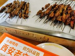 -小杨烤肉·陕西烧烤·陕西地方菜(东新街【永兴坊】店)