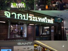 -天河城购物中心