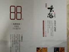 -玄海寿司(国贸店)