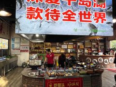 -好灶头妈妈菜·柴火灶台鱼·千岛湖土菜地标美食