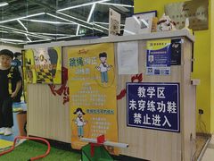 -HELLO功夫(印象城店)