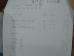 账单-LELECHA乐乐茶(上海五角场万达广场店)