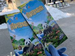 -大连森林动物园