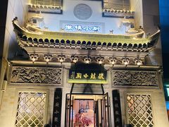 -徽镇小厨·经典徽菜(十里河店)