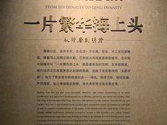 -温州博物馆