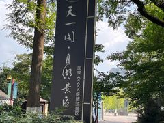 -天一阁博物院