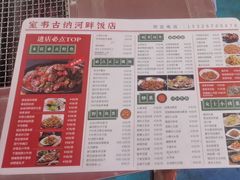-古纳河畔饭店·炭烤