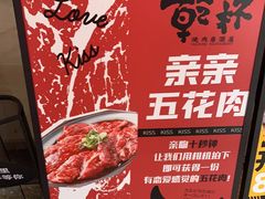 -乾杯烧肉居酒屋(中洲湾店)