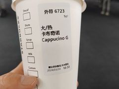 -星巴克(海口美兰机场分店)