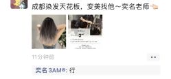 -3AM HAIR SALON烫发染发接发