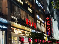 -浦东食品城(华诚大厦店)
