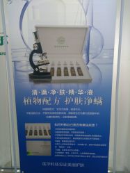 点击看大图 -荟草堂专业痘肌皮肤管理