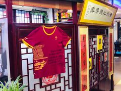 门面-同得兴 Since·1995 传统苏式面馆(十全街店)