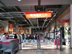 -大润发(南湖店)