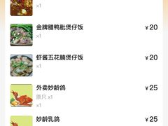 -煲煲掂风味煲仔饭餐厅(西区店)