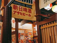 门面-二丁目食堂(铁西万象汇店)