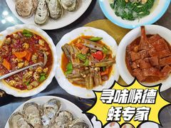 -蚝专家(北滘店)