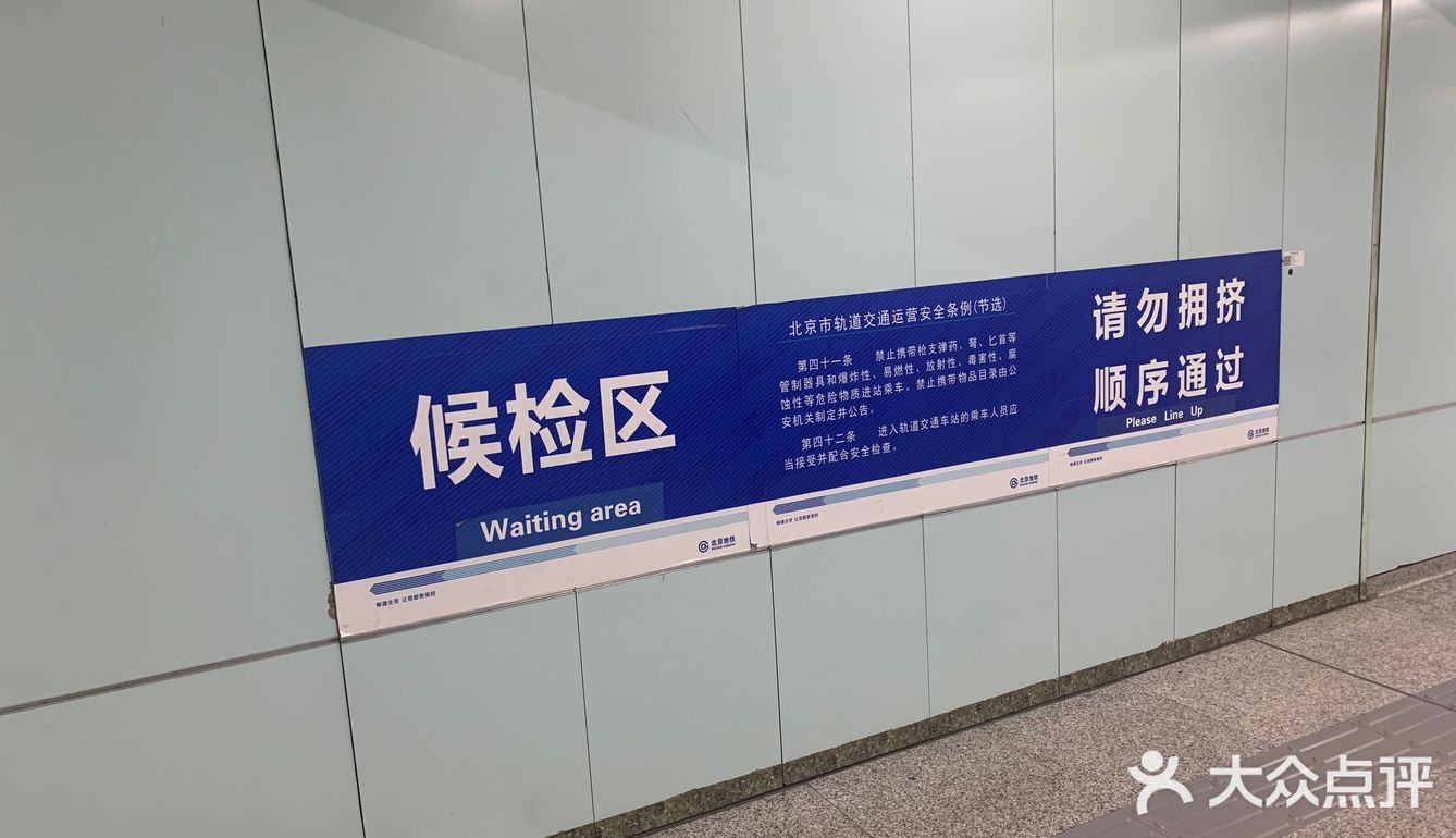 別具文化特色的地铁站