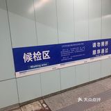 別具文化特色的地铁站