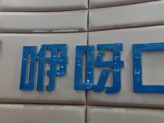 -咿呀口腔(光谷分院)