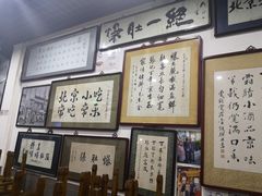 -东兴顺爆肚张